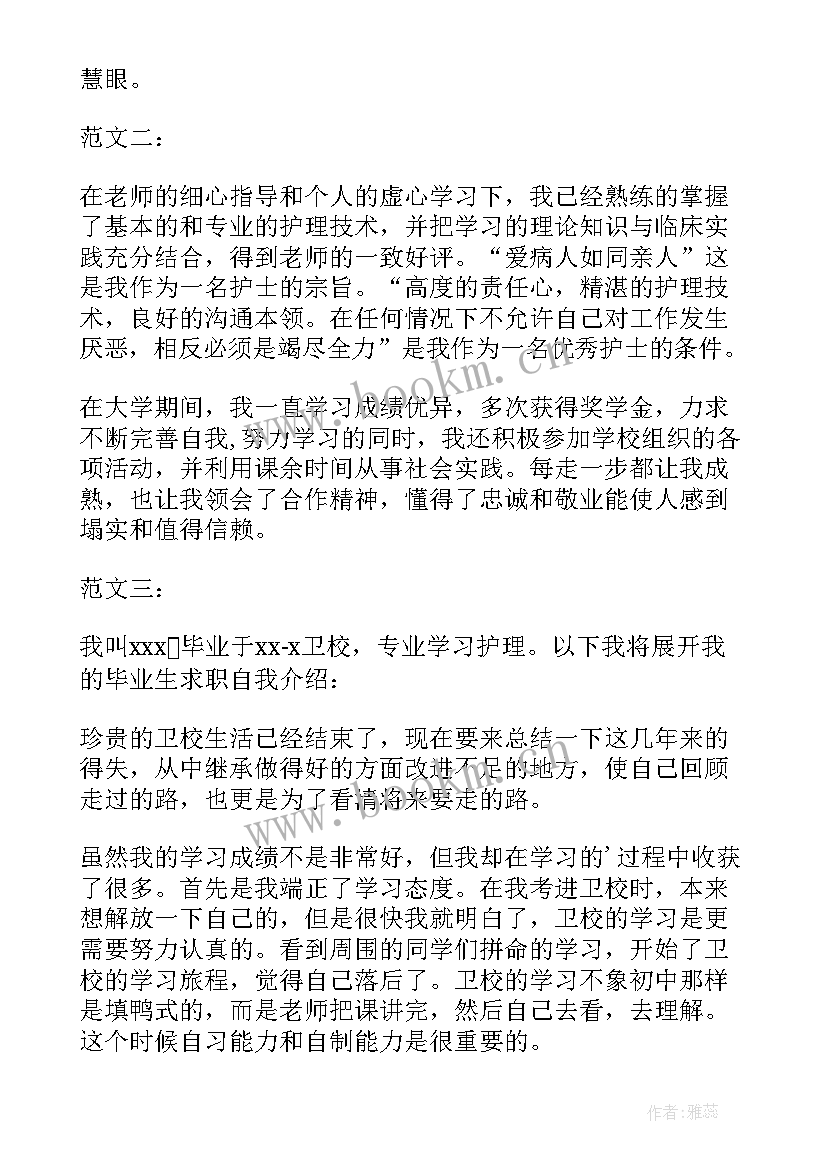 2023年跳槽面试自我介绍简单大方 跳槽入职后自我介绍(优秀9篇)