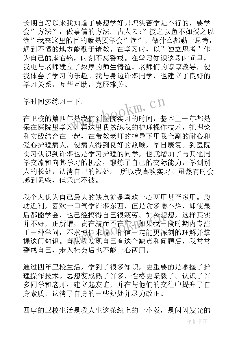 2023年跳槽面试自我介绍简单大方 跳槽入职后自我介绍(优秀9篇)