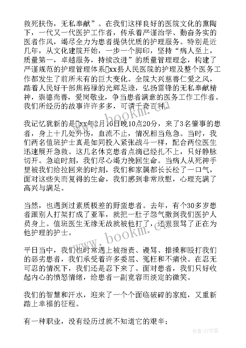 2023年庆祝医师节的演讲稿 庆祝医师节演讲稿(优质8篇)