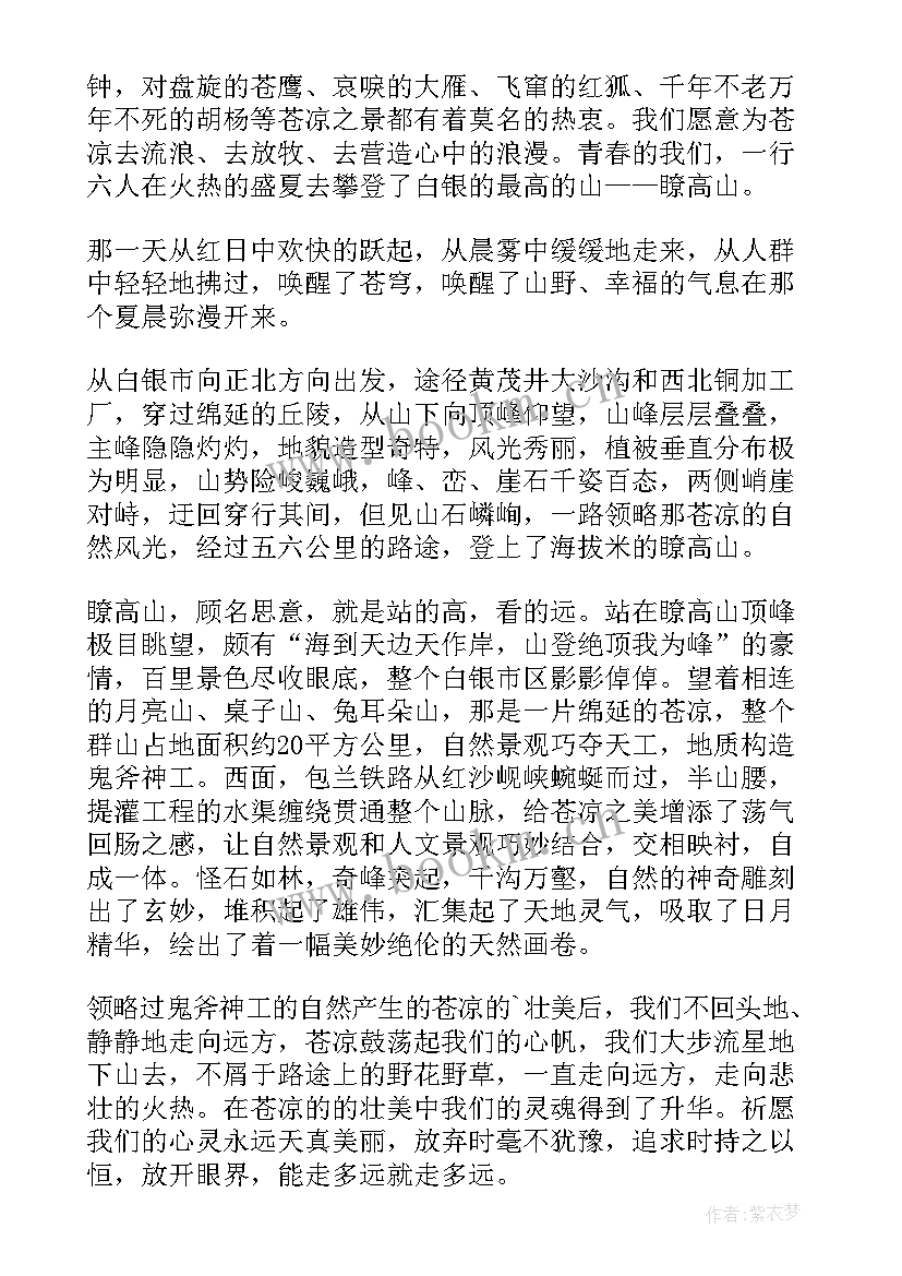 最新致青春广播稿(通用16篇)