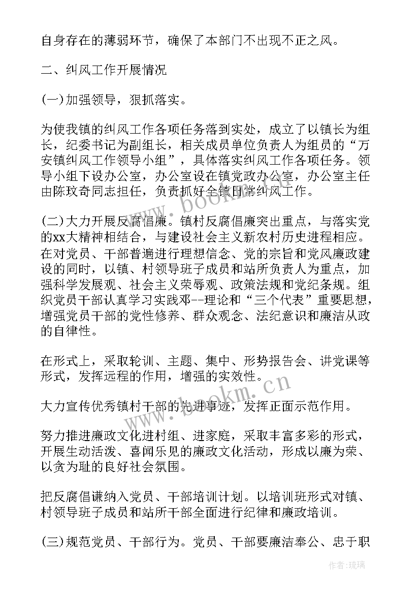 最新乡镇政府工作报告总结(汇总8篇)