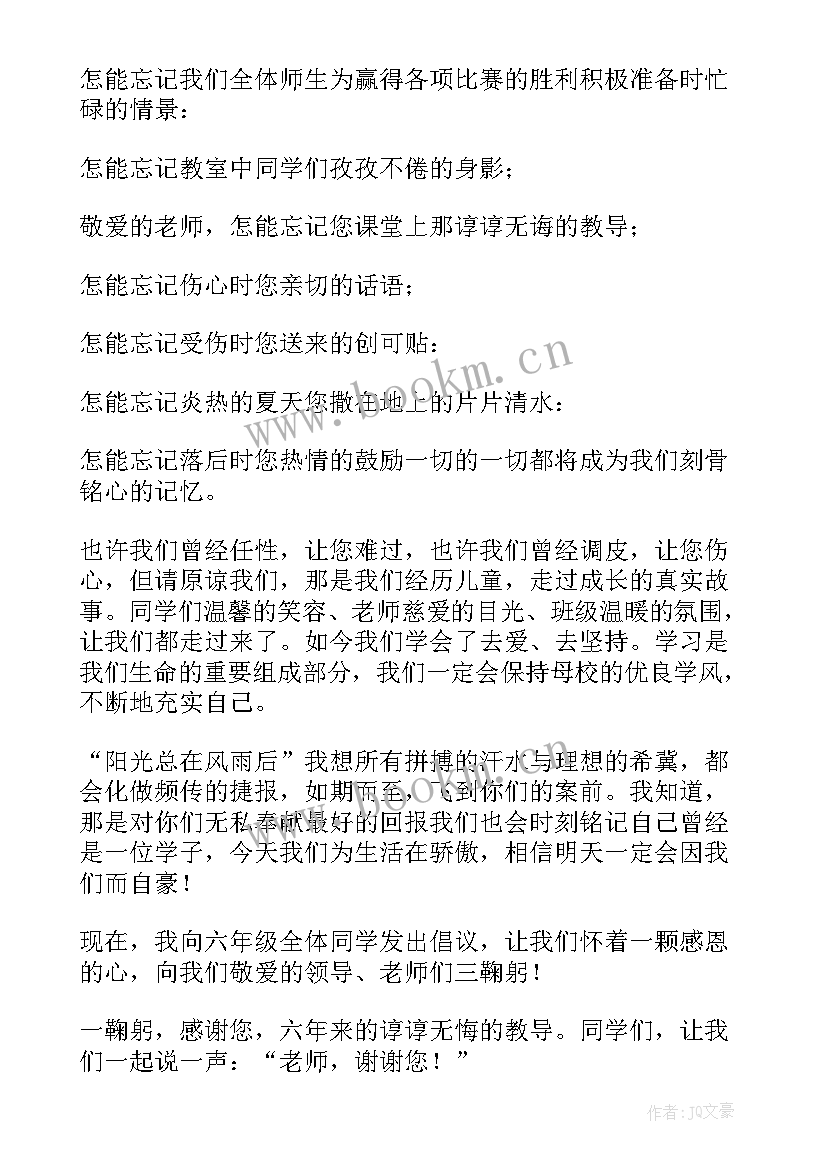 毕业典礼的发言稿英语 毕业典礼发言稿(模板17篇)