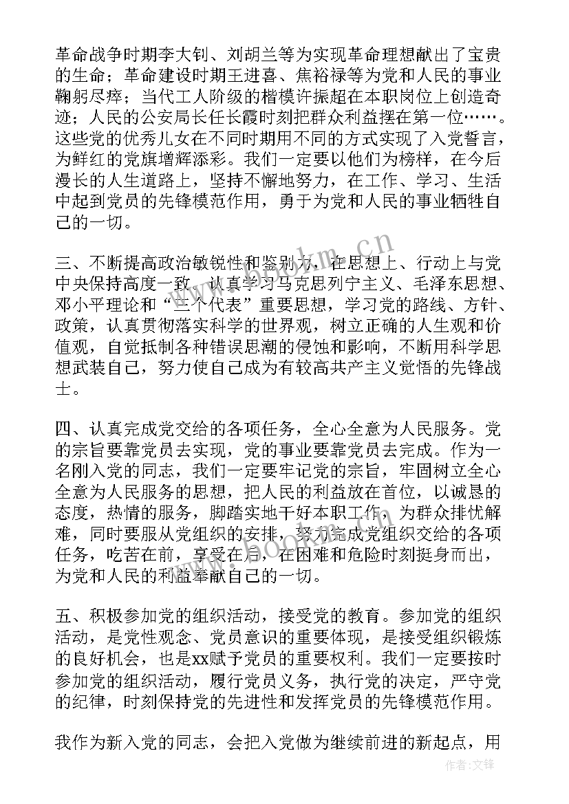 大学生党员转正申请 大学生党员转正申请书(汇总18篇)