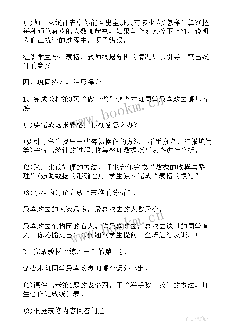 2023年二年级数学教学人教版教案 人教版五年级教案数学参考(优秀8篇)