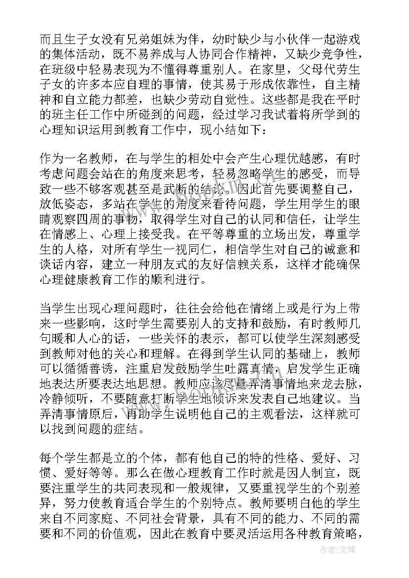 幼儿健康社会培训心得体会 幼儿安全健康培训心得体会(通用8篇)