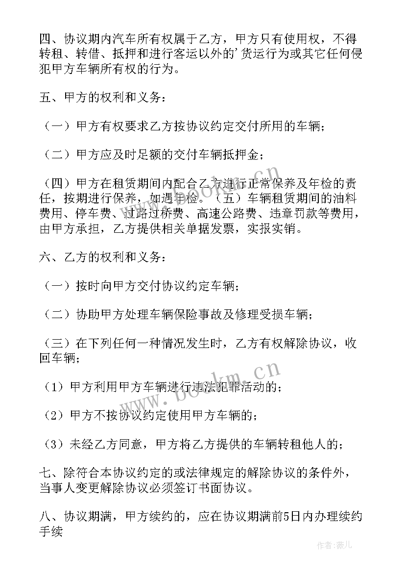 2023年个人租车合同协议有法律作用 公司个人租车合同(大全8篇)