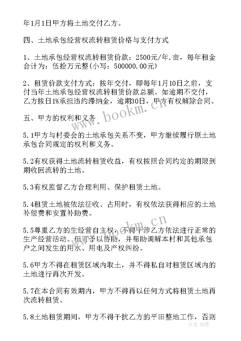 最新集体鱼塘承包的协议(模板8篇)