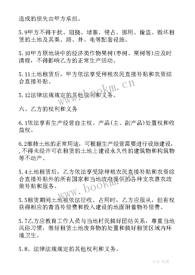 最新集体鱼塘承包的协议(模板8篇)