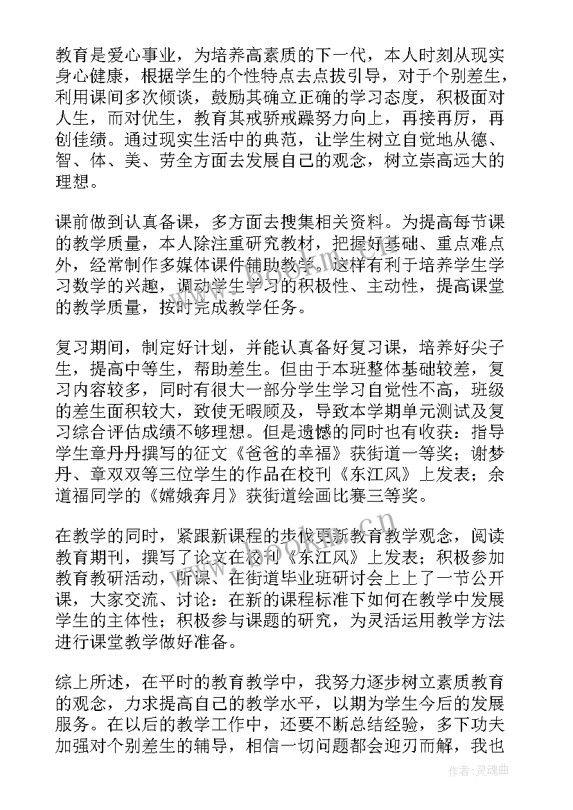 最新六年级思想品德课堂教学反思(实用19篇)