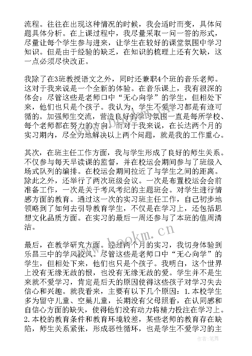 2023年寒假语文总结 语文教育寒假实习个人总结报告(通用6篇)