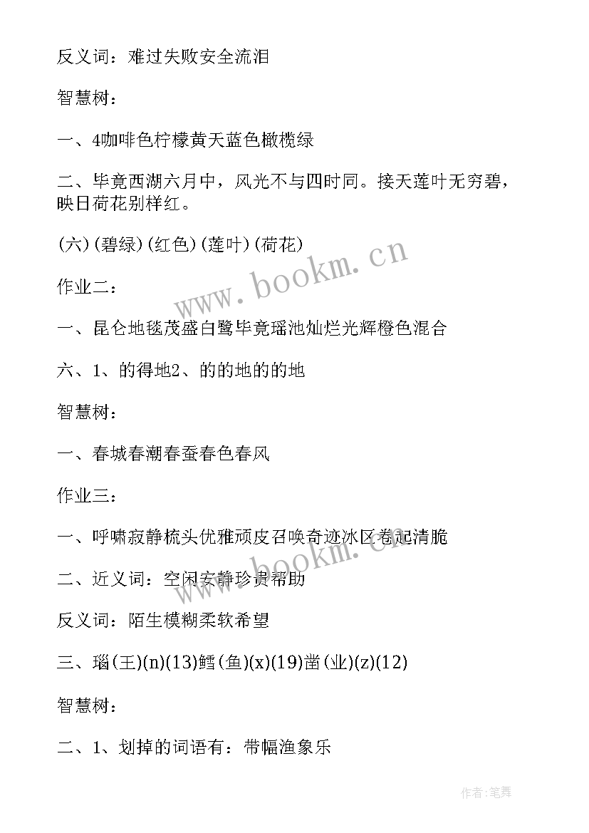 2023年寒假语文总结 语文教育寒假实习个人总结报告(通用6篇)