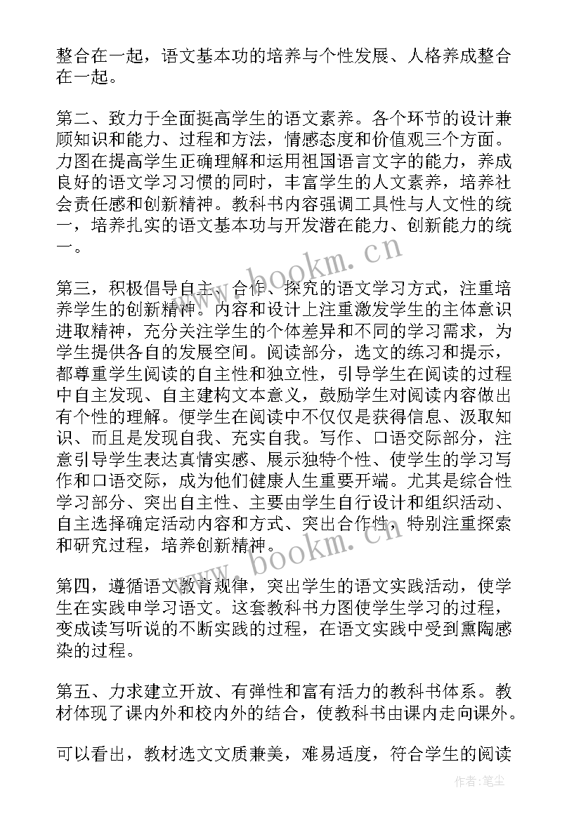 最新七年级语文学科教学工作计划 七年级语文教学工作计划(精选20篇)