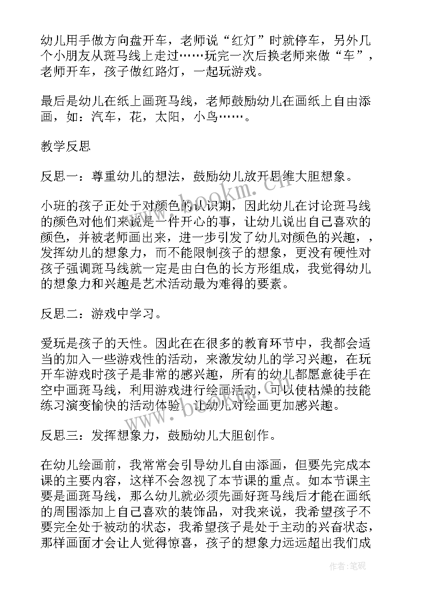 2023年幼儿园大班安全教案认识安全标记(优质8篇)