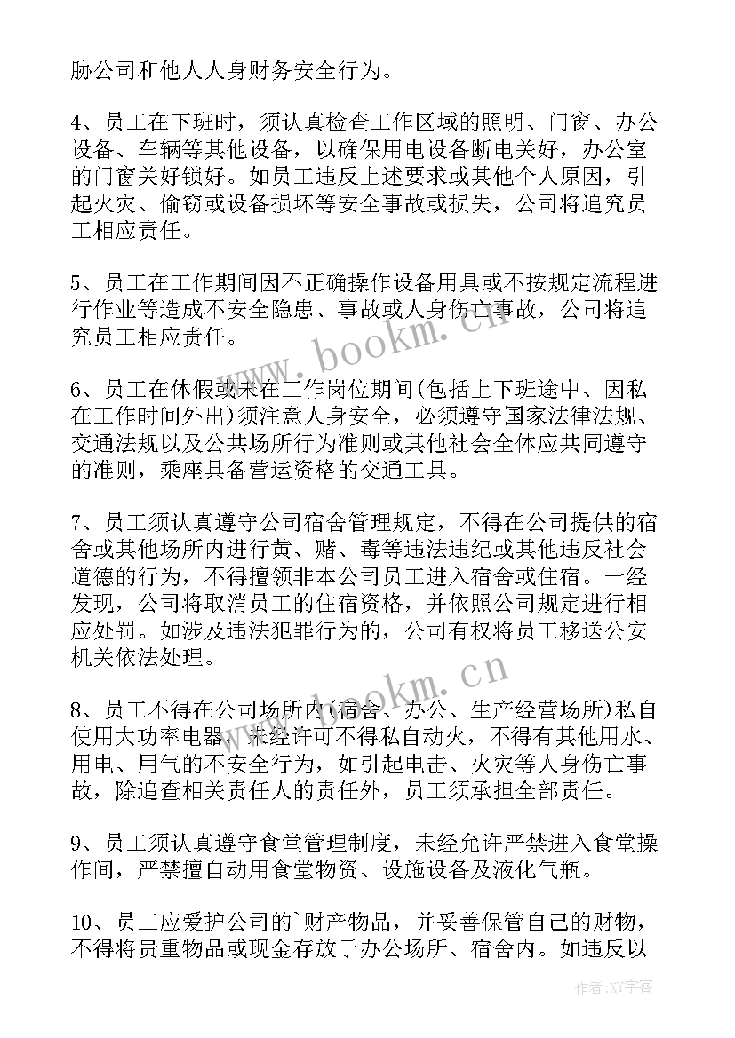 最新项目部安全工作总结汇报(汇总8篇)