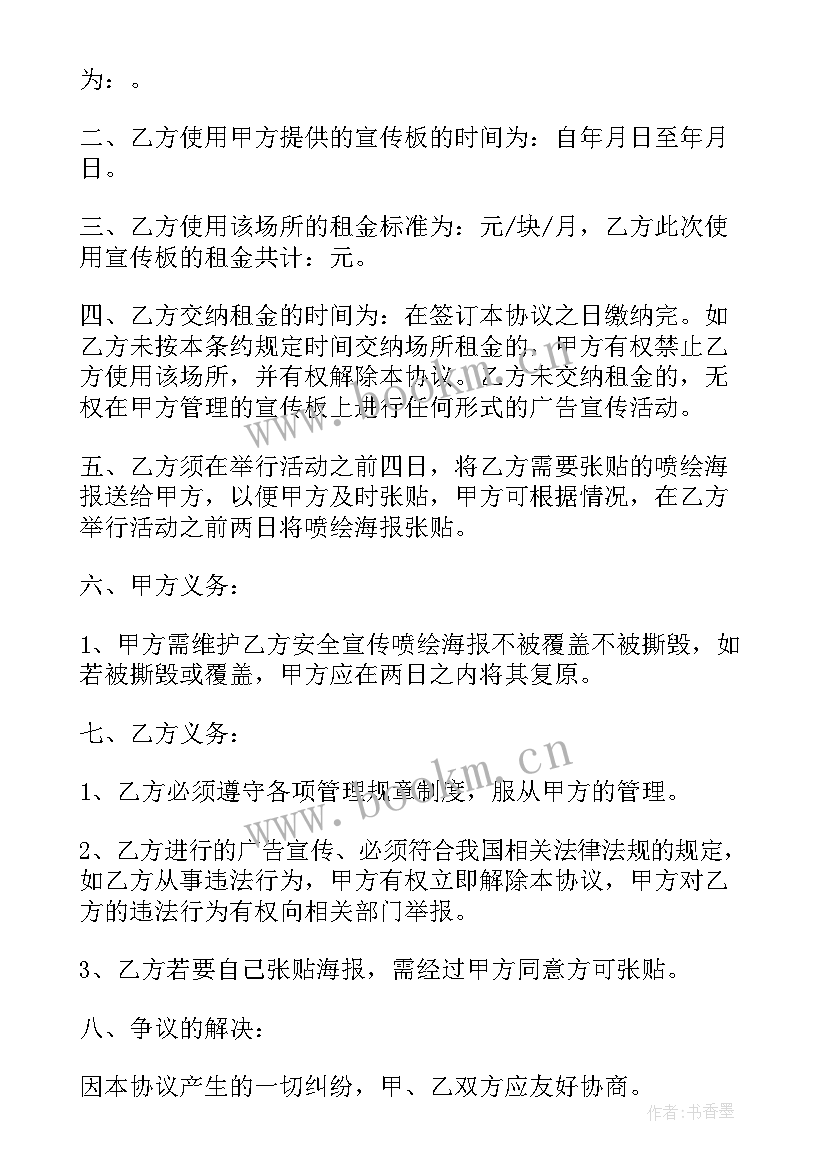 2023年广告合同标准 标准广告合同(优秀8篇)