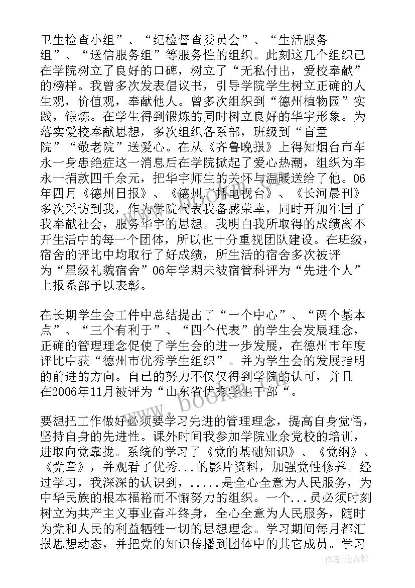 十佳青年志愿者事迹材料(模板8篇)