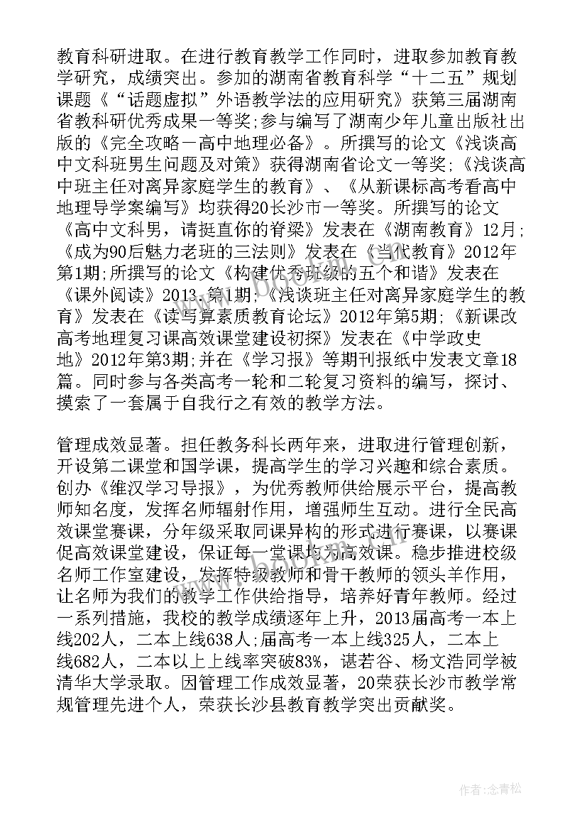 十佳青年志愿者事迹材料(模板8篇)