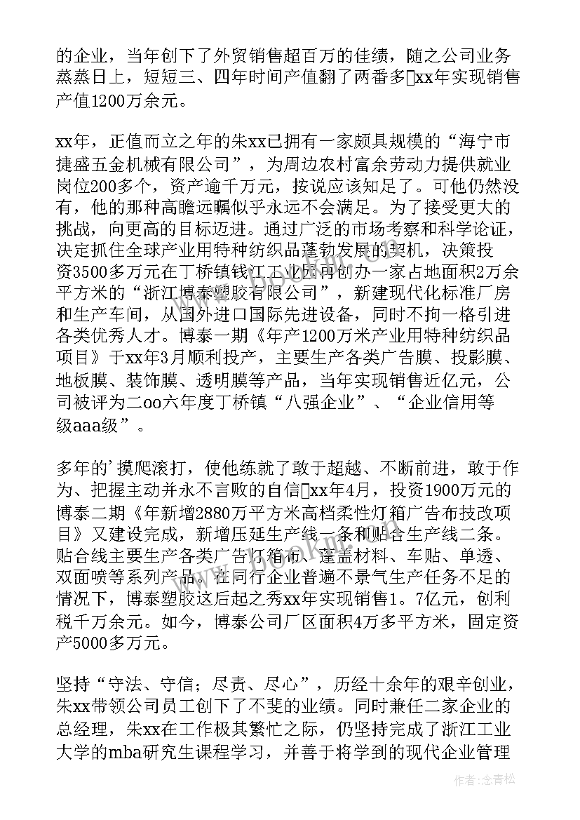 十佳青年志愿者事迹材料(模板8篇)