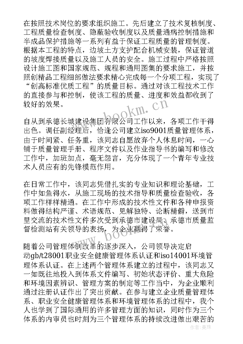 2023年建筑工程试验员工作总结(实用8篇)