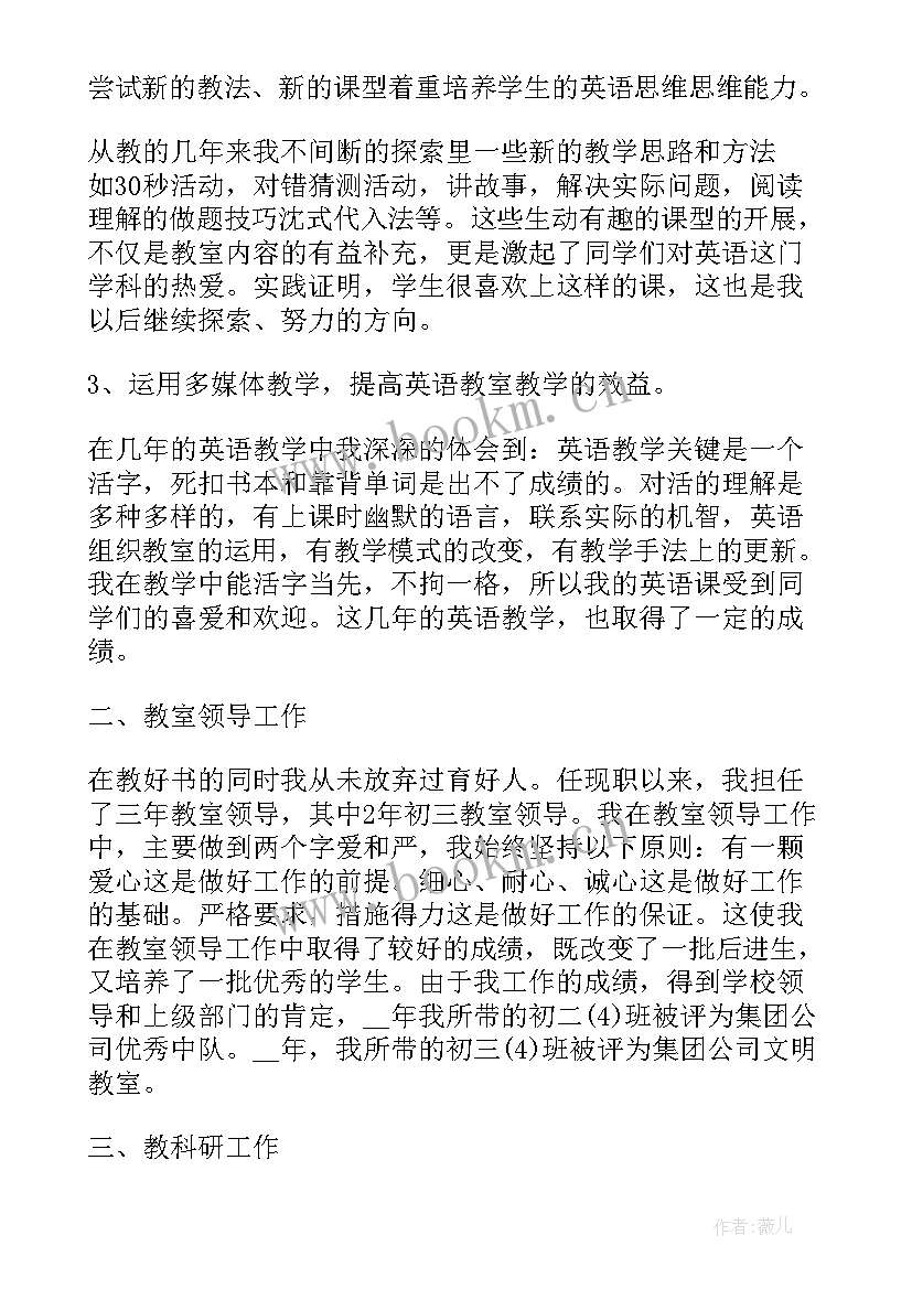 2023年七年级英语教育教学论文(汇总8篇)