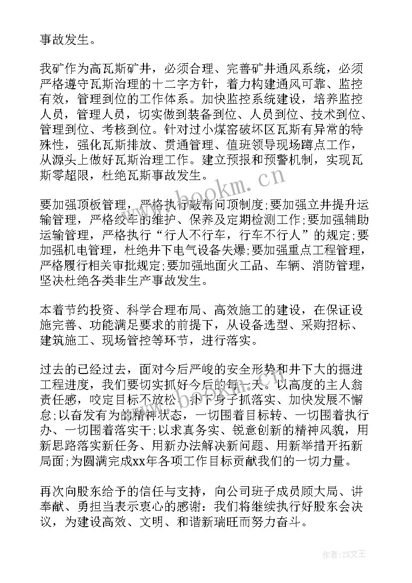 工程经理年终总结(优质16篇)