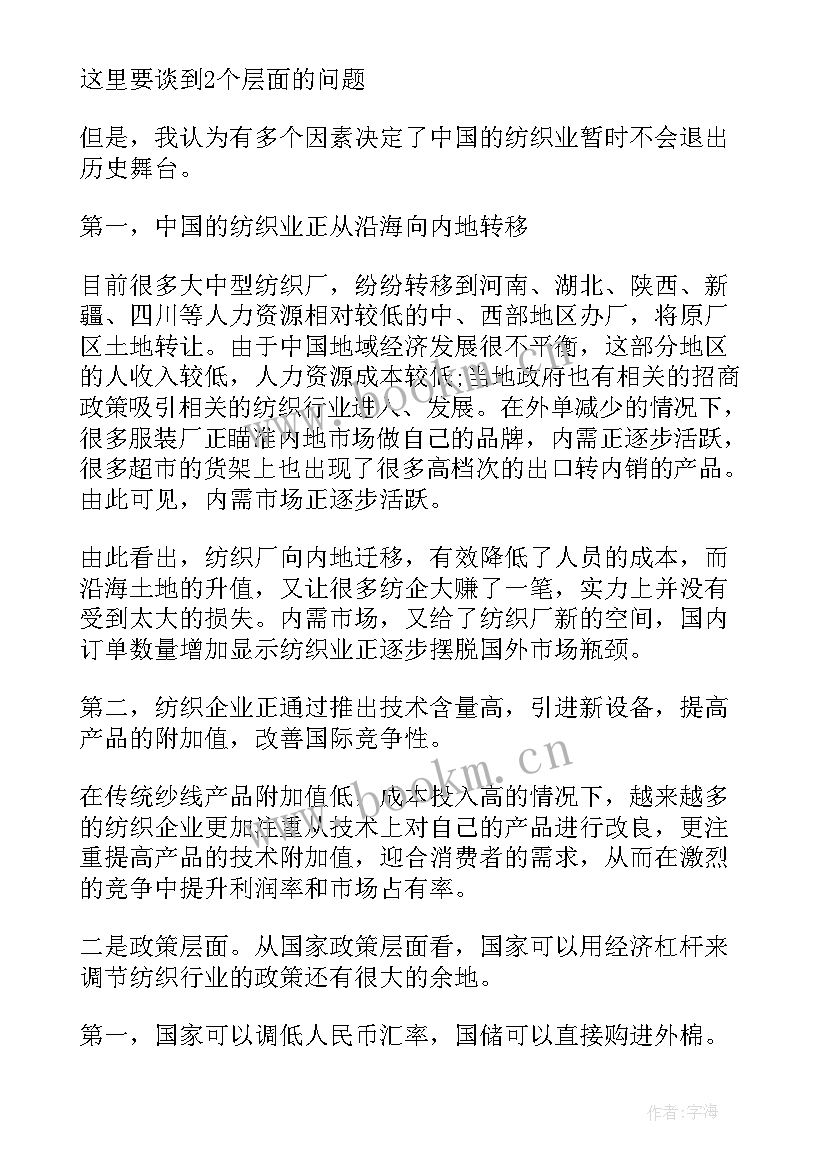 2023年纺织个人工作总结 纺织厂个人工作总结(大全8篇)