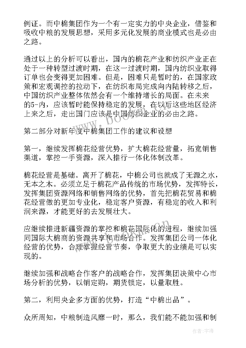 2023年纺织个人工作总结 纺织厂个人工作总结(大全8篇)