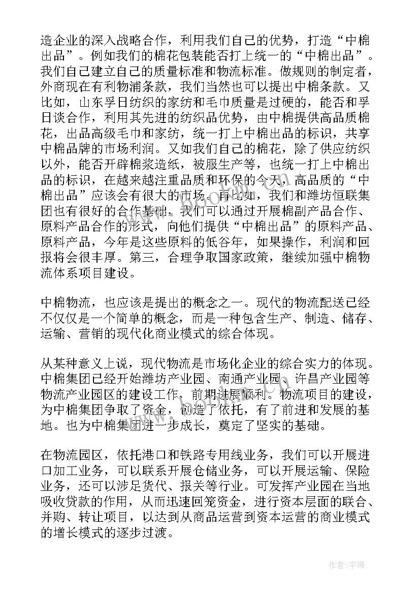 2023年纺织个人工作总结 纺织厂个人工作总结(大全8篇)