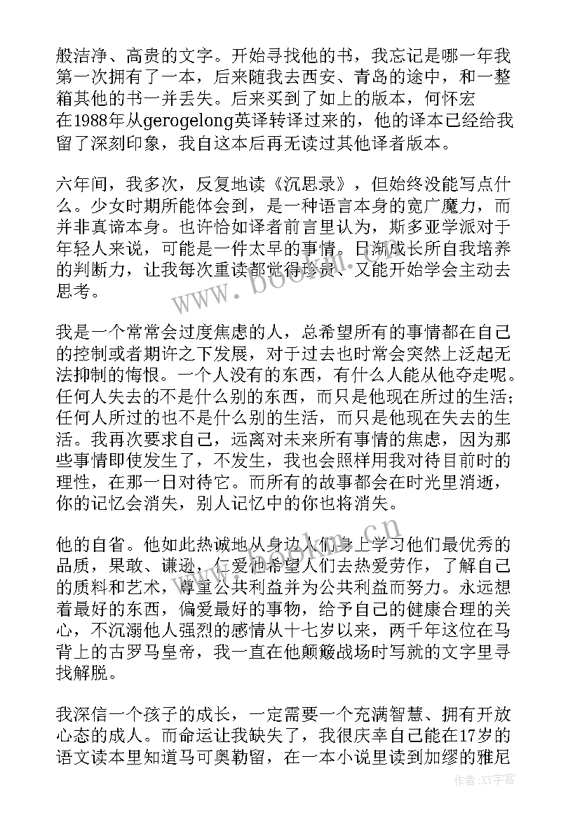 三十六计读后感(实用8篇)