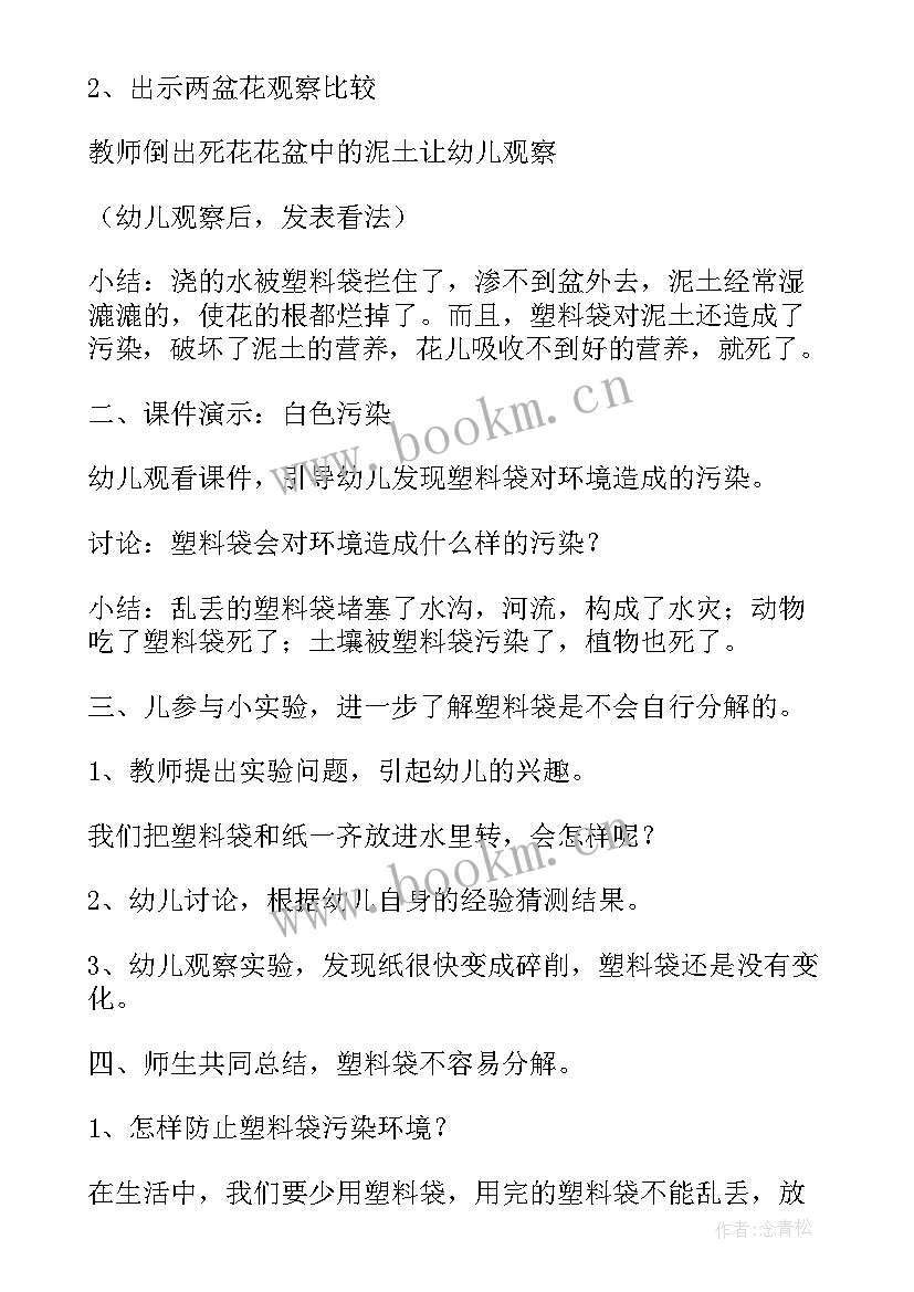 2023年幼儿园水和油的实验 幼儿园科学实验教案(优秀8篇)