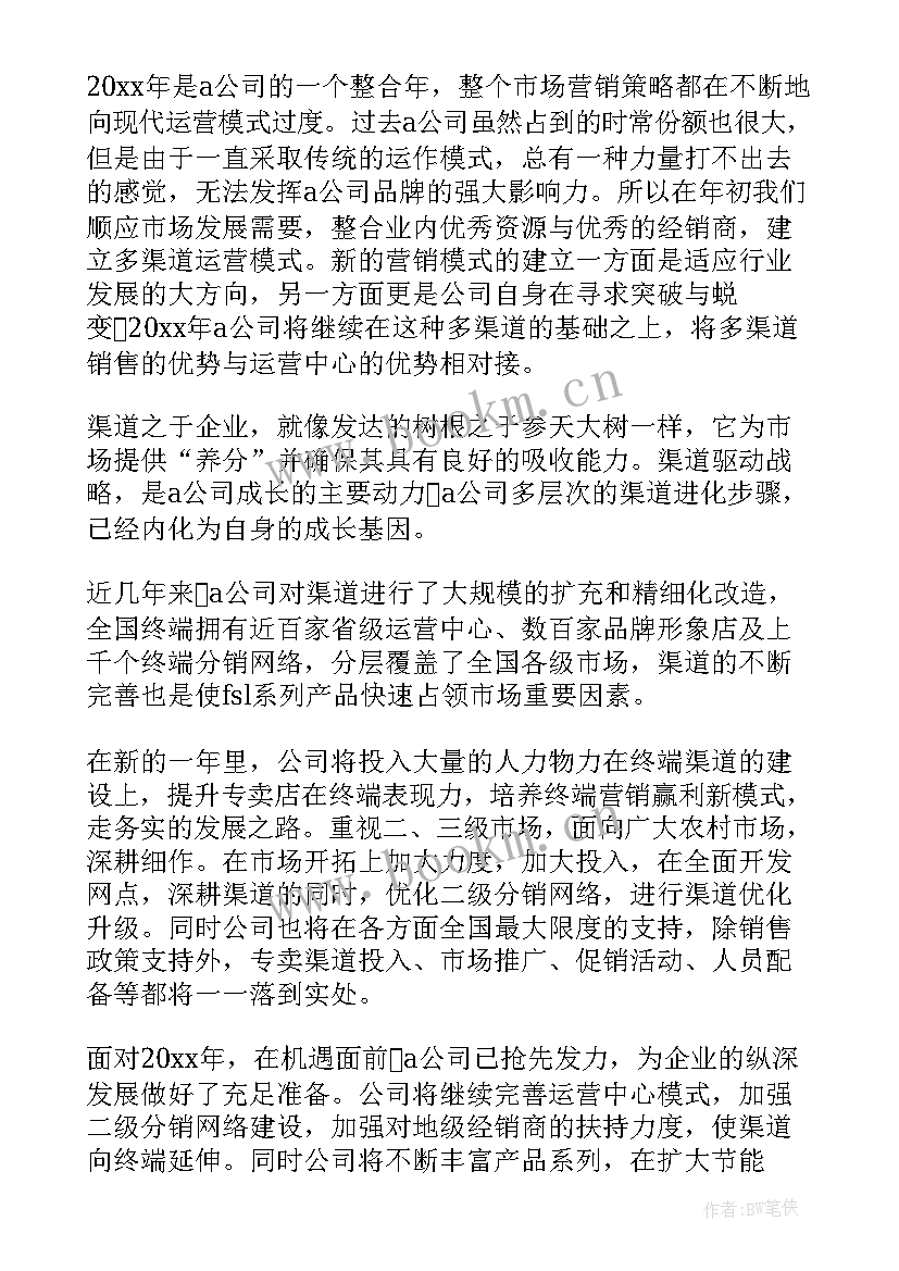 经销商会议致辞发言稿(精选8篇)