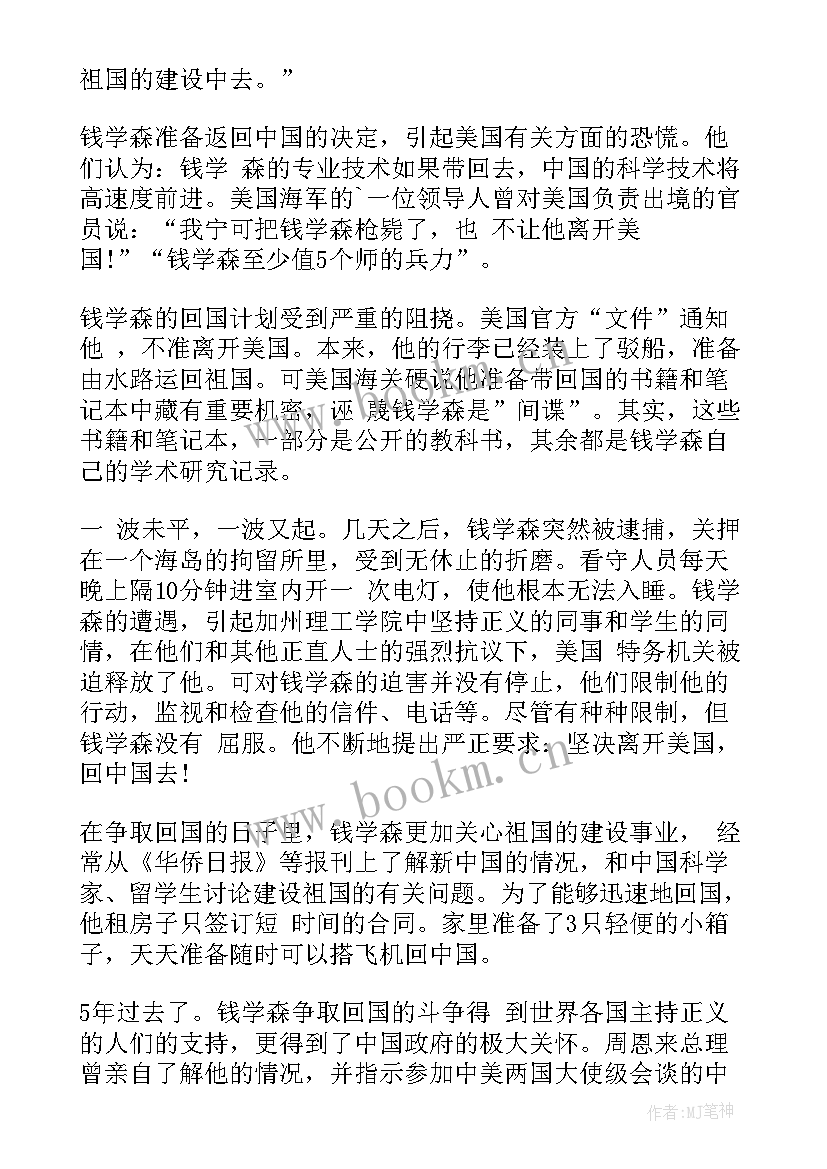 父亲节手抄报简单又漂亮 简单漂亮的国庆手抄报(通用12篇)