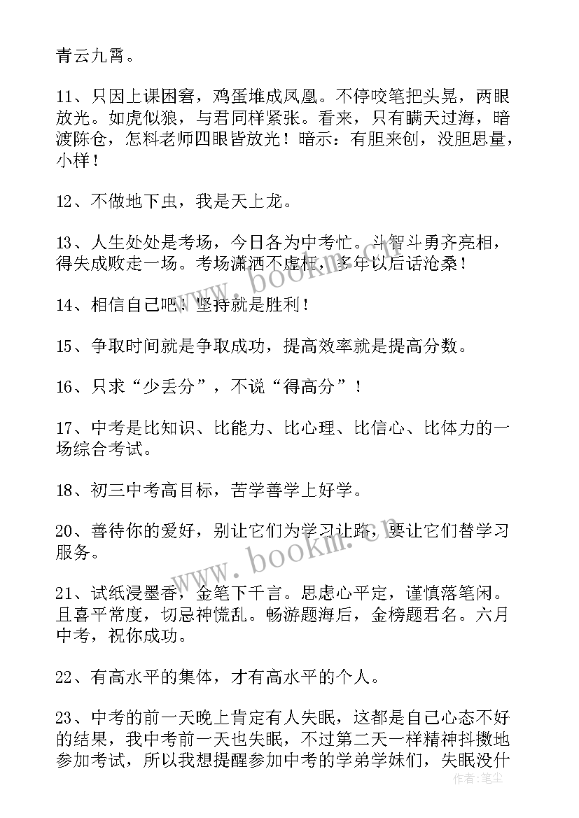 发朋友圈的句子励志短句(模板8篇)