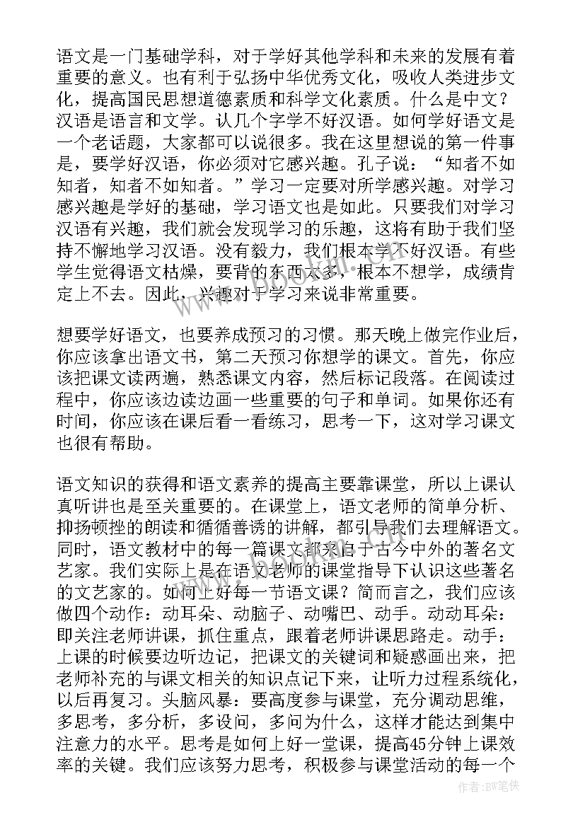 学英语的方法英语演讲稿(优秀8篇)