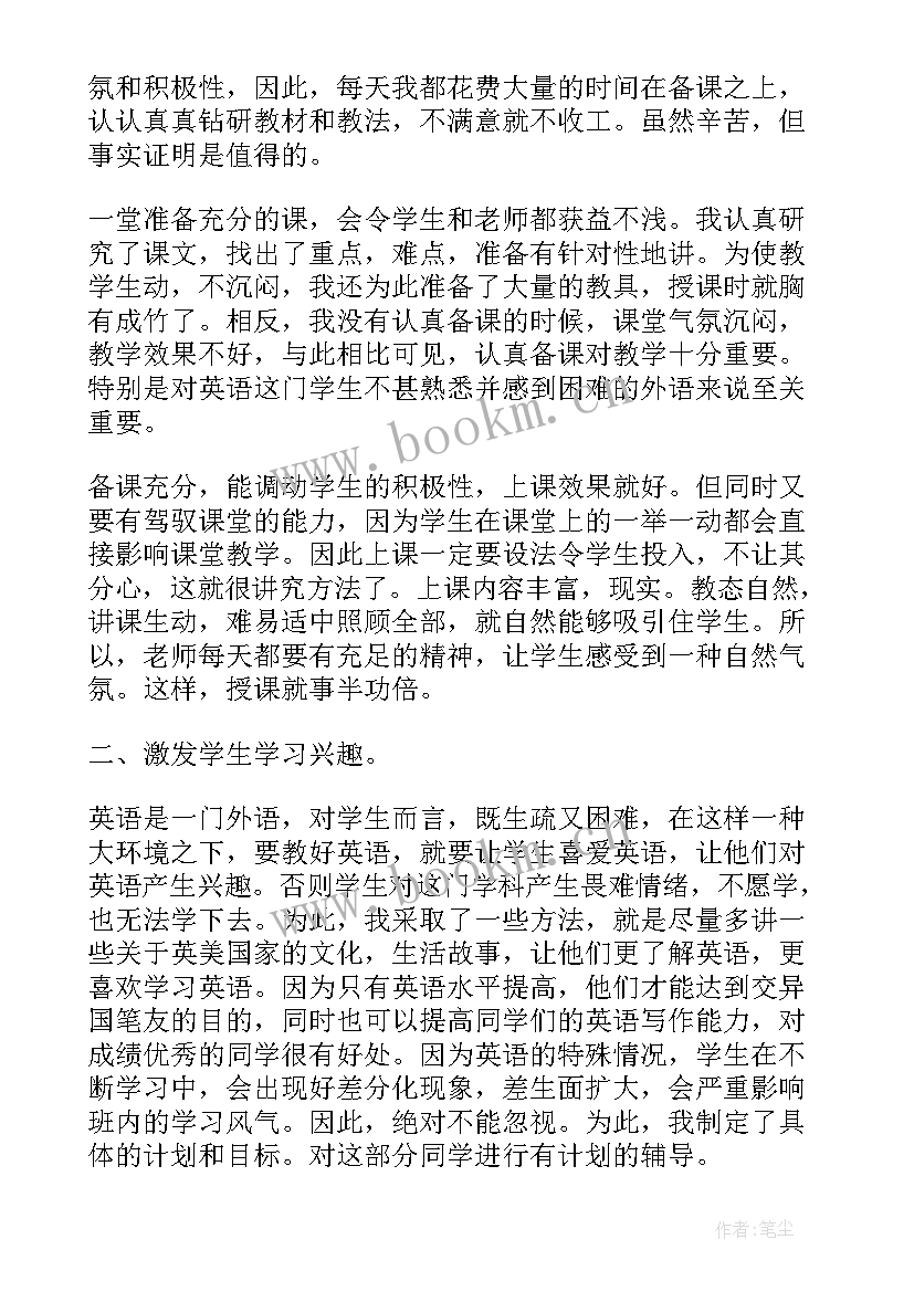 2023年小学四年级英语教学总结 四年级英语教学工作总结(精选15篇)