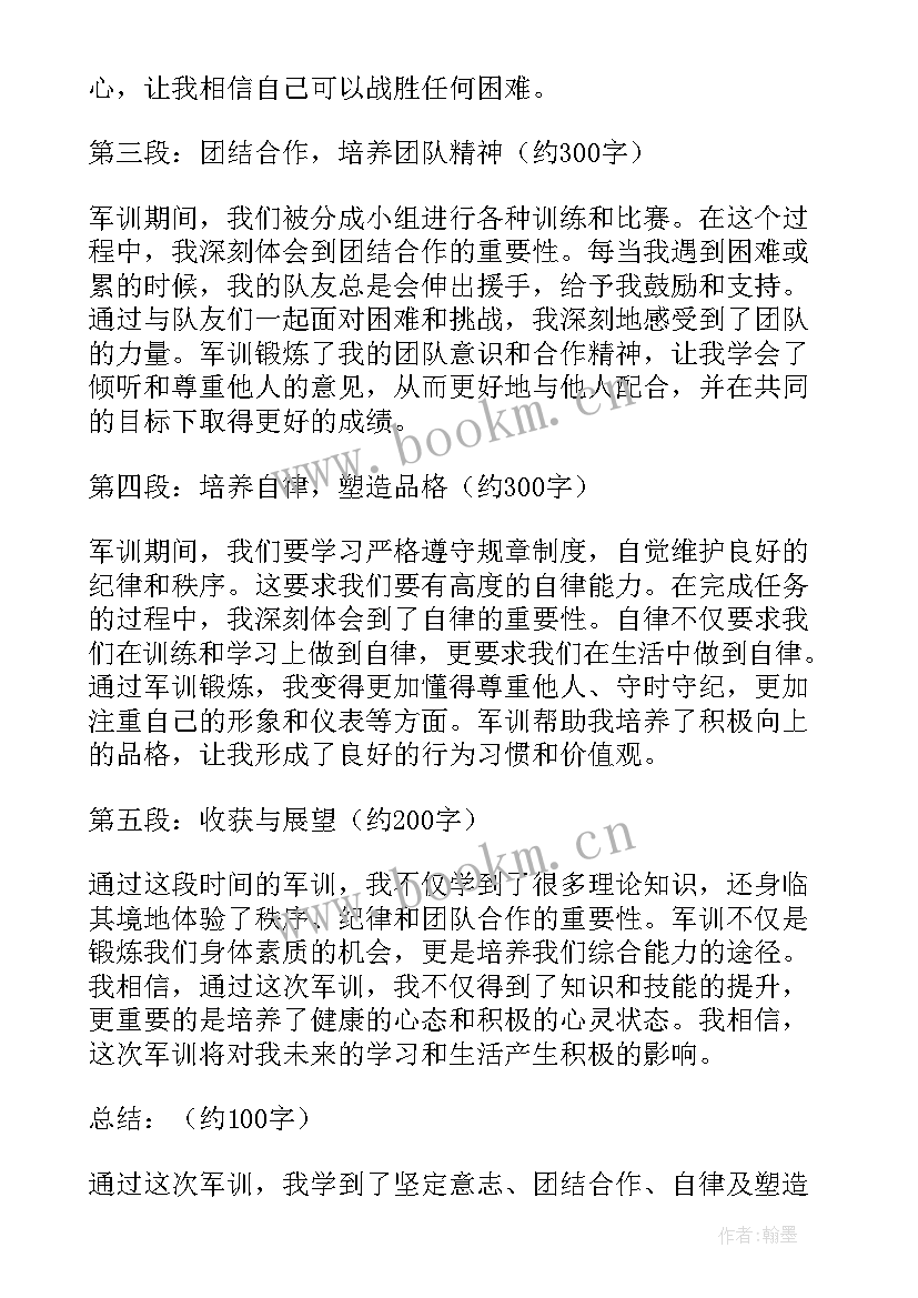 2023年学生军训班主任总结心得体会(模板18篇)