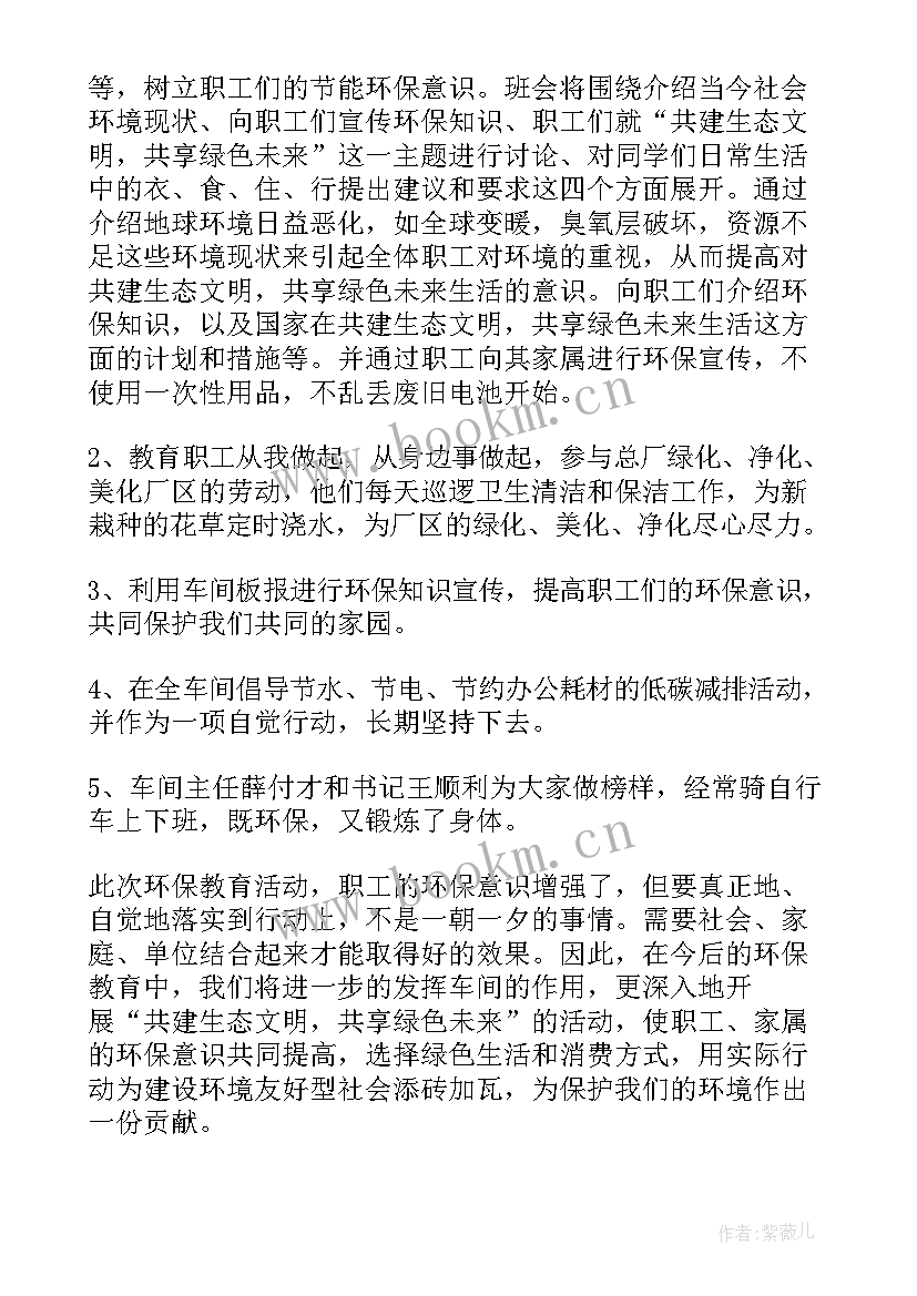 铁路安全月活动总结(模板19篇)