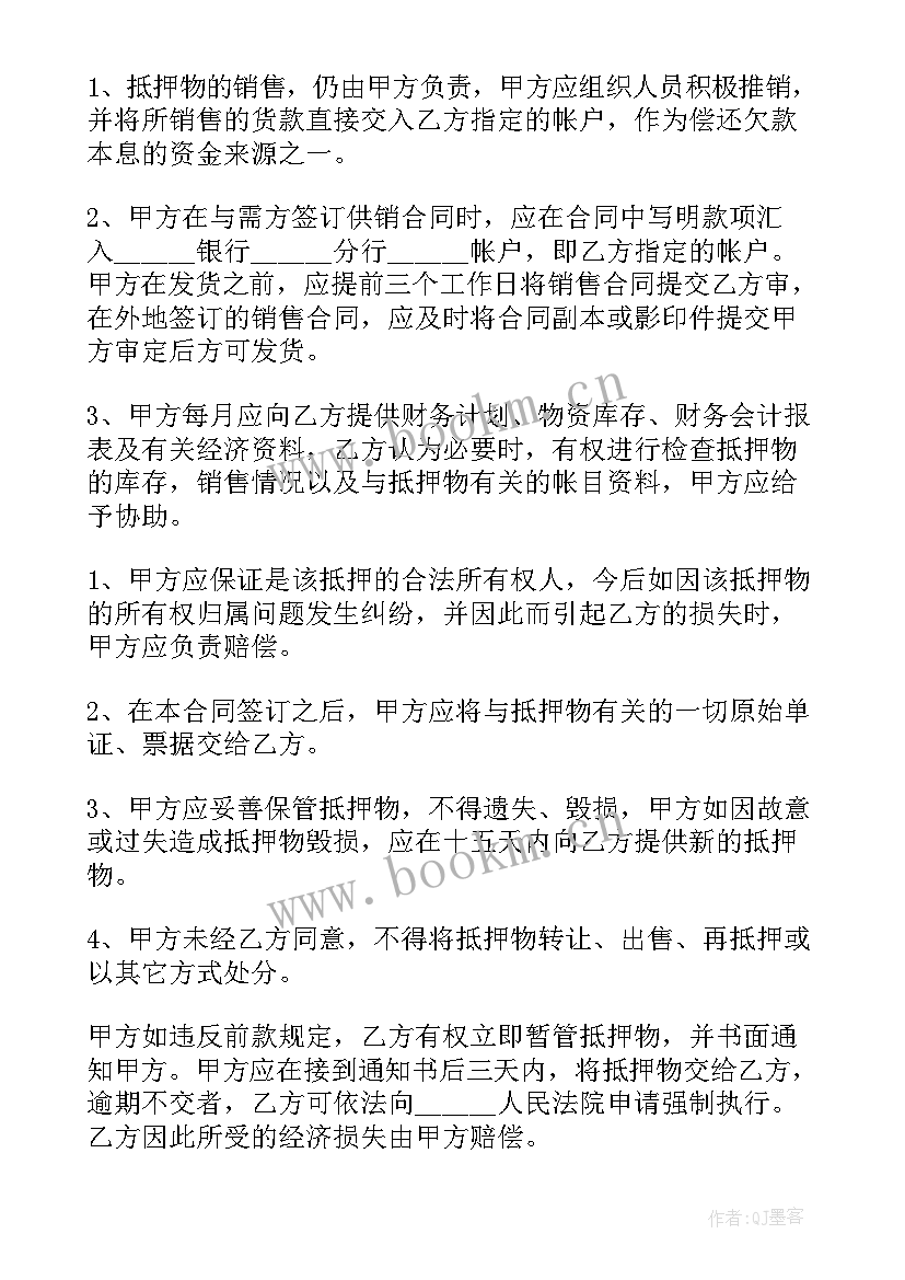 最新贷款车抵押合同 贷款车抵押合同实用(优质8篇)