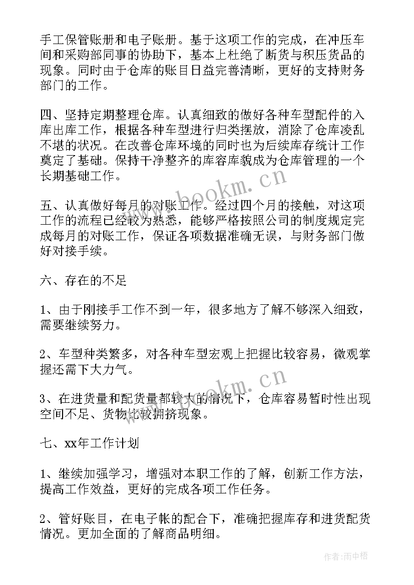 2023年运管人员个人年终总结(优秀8篇)