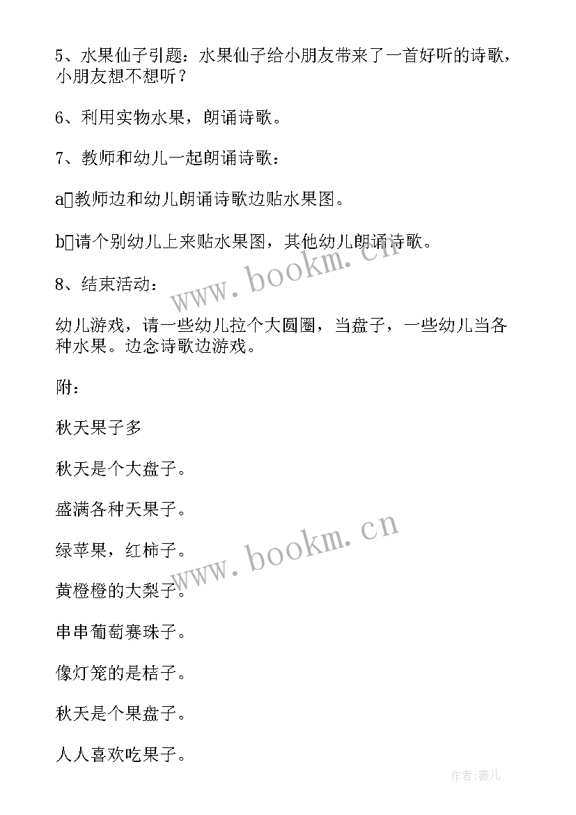 2023年秋天的色彩中班语言教案反思 秋天中班语言教案(模板17篇)