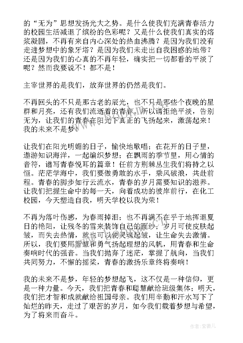 乐观积极面对生活的 乐观积极面对生活演讲稿参考(优秀8篇)