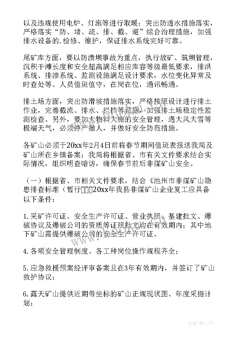 最新春节后复工报告(优质8篇)