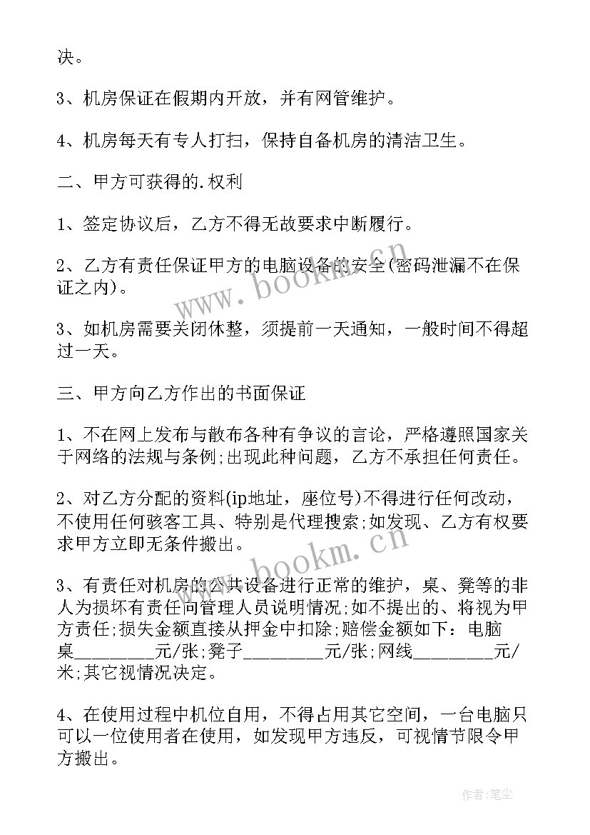 电脑租赁合同 电脑设备租赁合同(实用8篇)