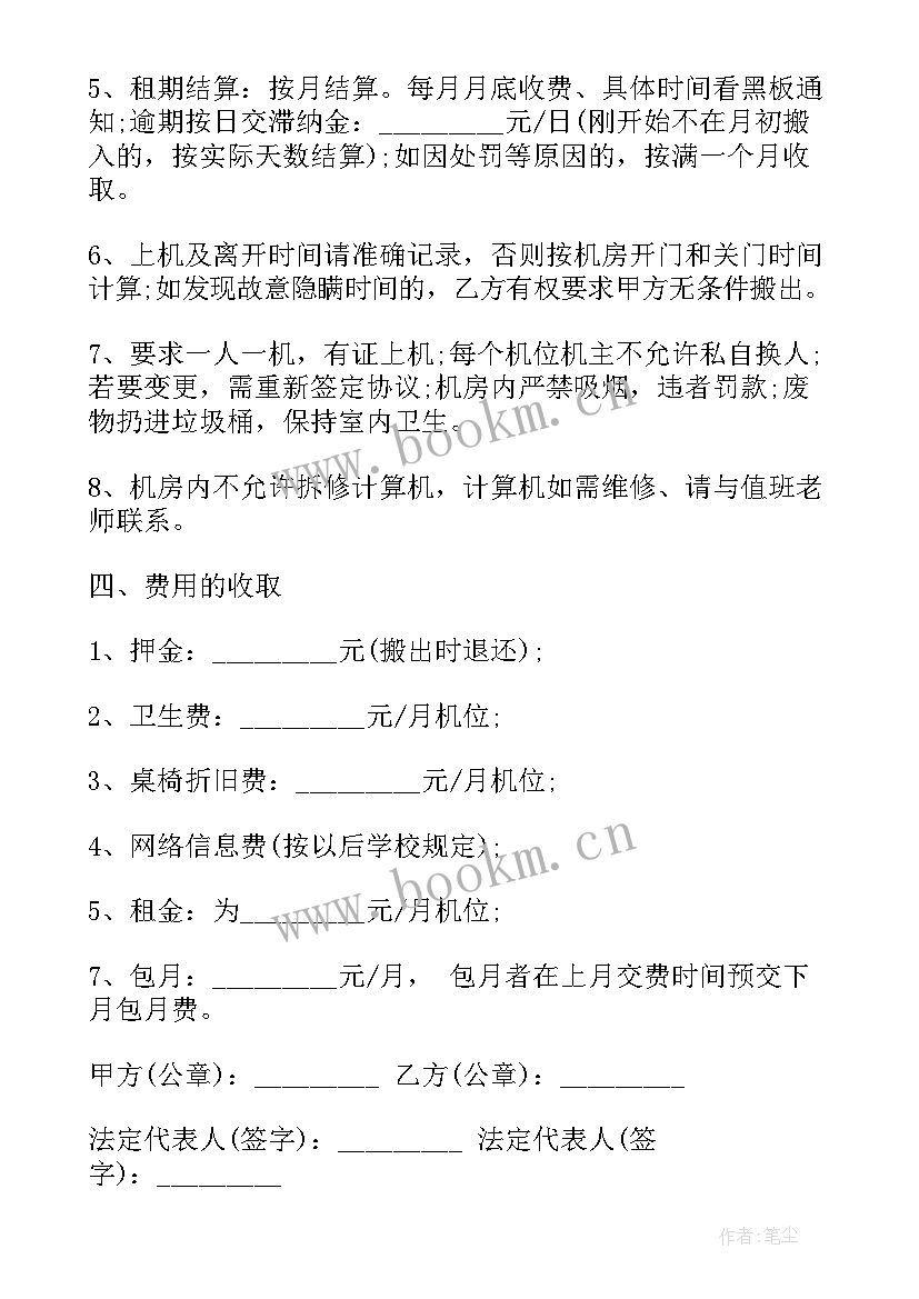 电脑租赁合同 电脑设备租赁合同(实用8篇)