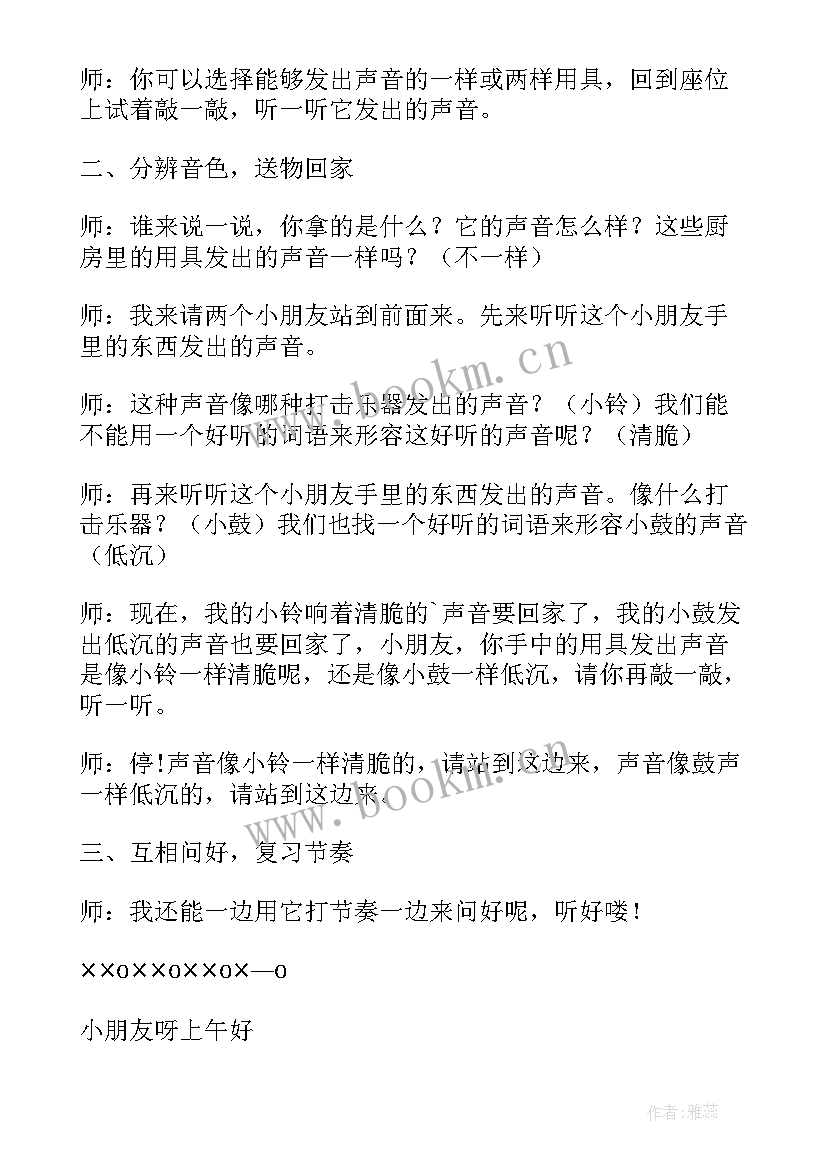 最新有电危险安全教案中班 幼儿园中班安全教案厨房里的危险含反思(实用19篇)