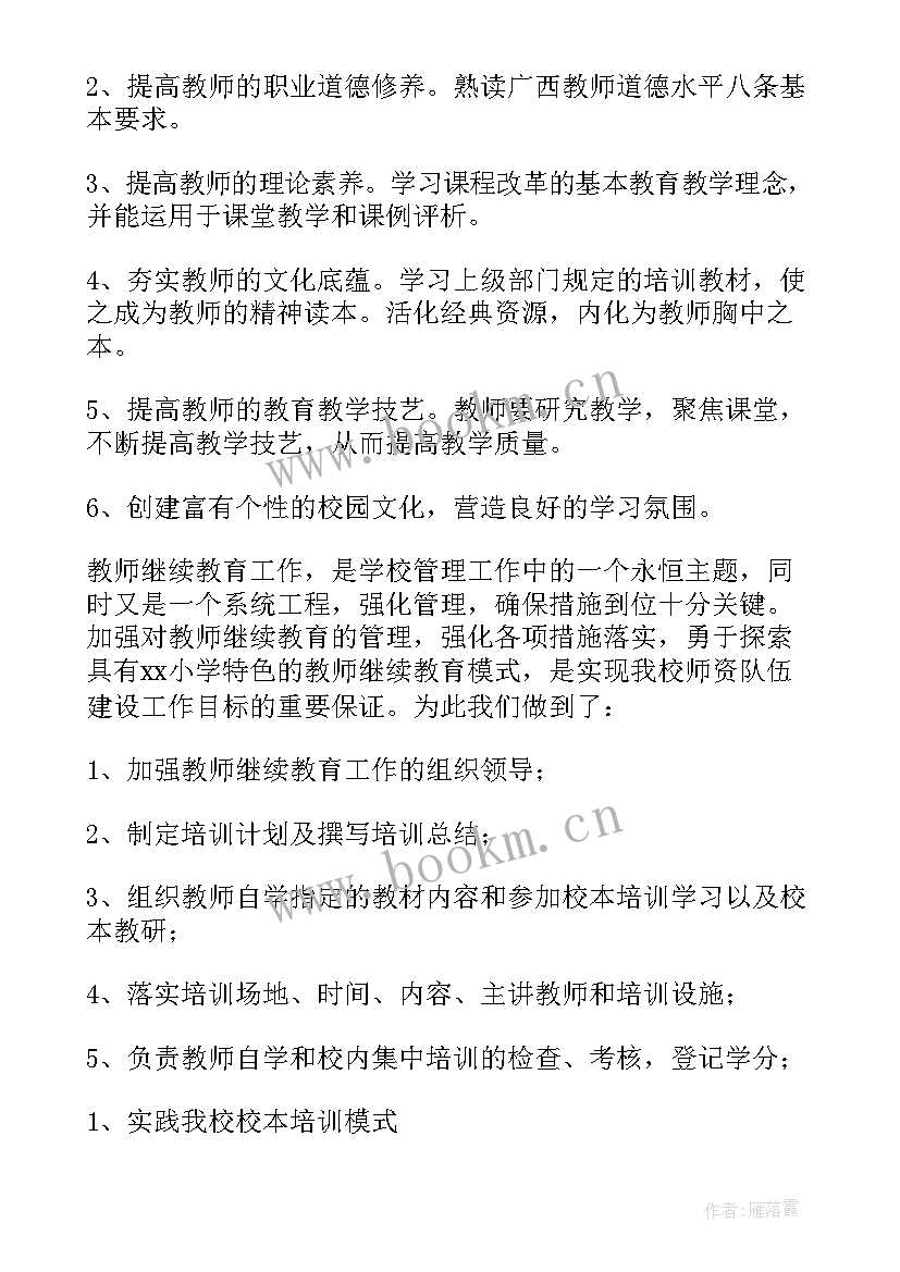 最新教育工作总结个人 教育工作总结(汇总10篇)