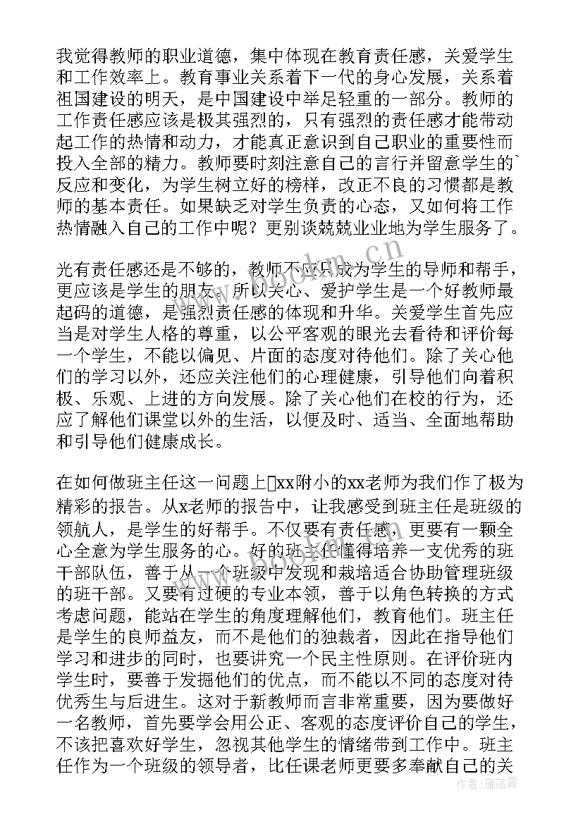 最新教育工作总结个人 教育工作总结(汇总10篇)