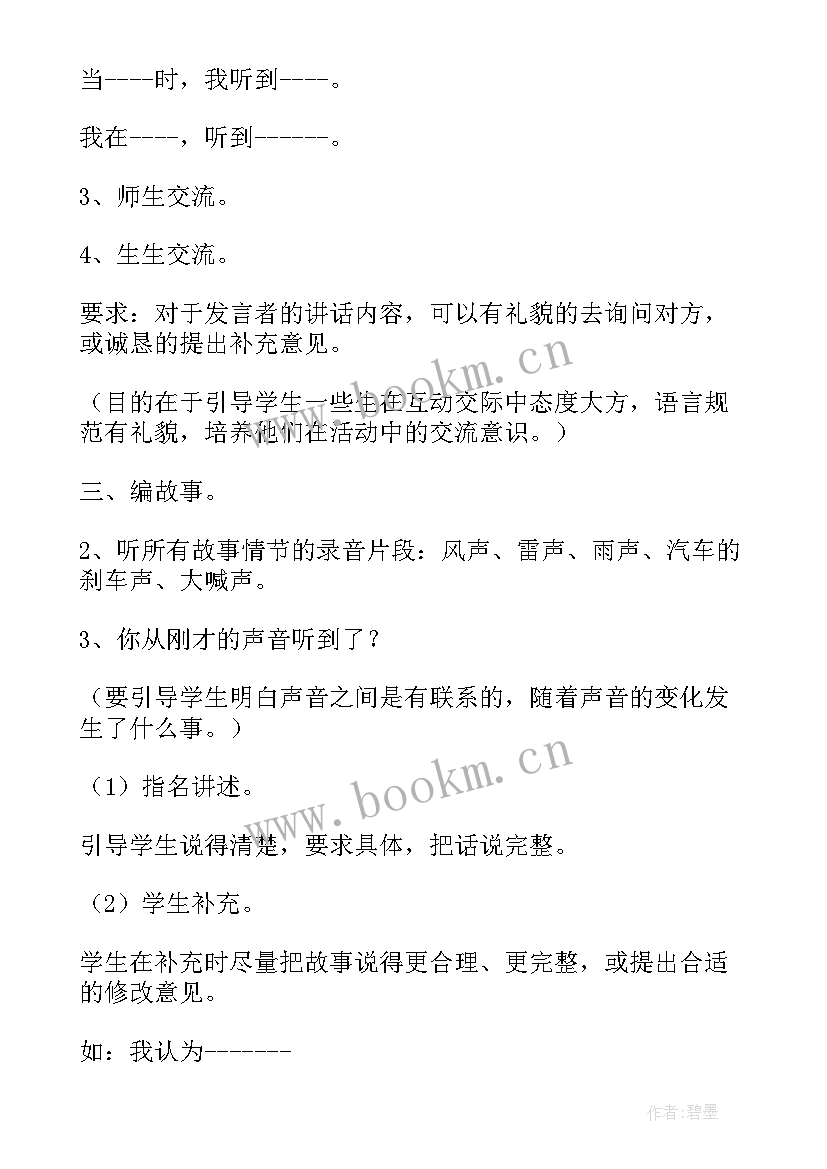 2023年诗歌知识竞赛 合作编诗集诗歌知识竞赛(汇总8篇)