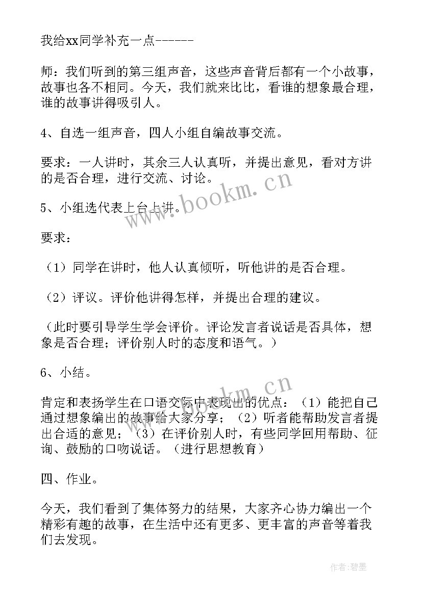 2023年诗歌知识竞赛 合作编诗集诗歌知识竞赛(汇总8篇)