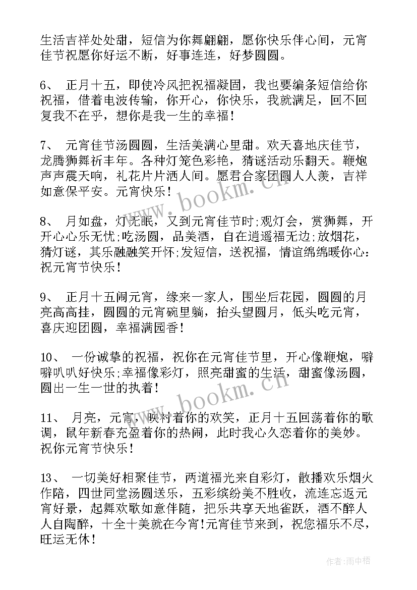 元宵节经典名句(优质8篇)